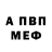 Альфа ПВП кристаллы kristian braza