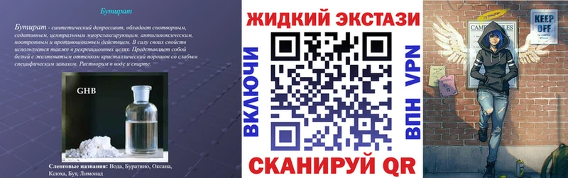 Купить  Дудинка  БУТИРАТ жидкий экстази 