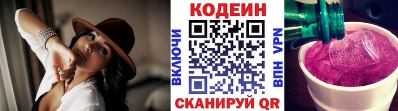 Codein напиток Lean (лин)  Купить  Дудинка 